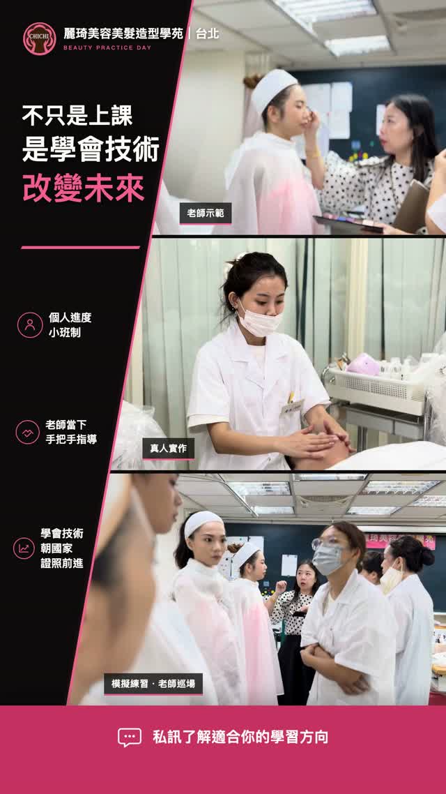 麗琦・技術學會篇 FB 廣告排版設計封面