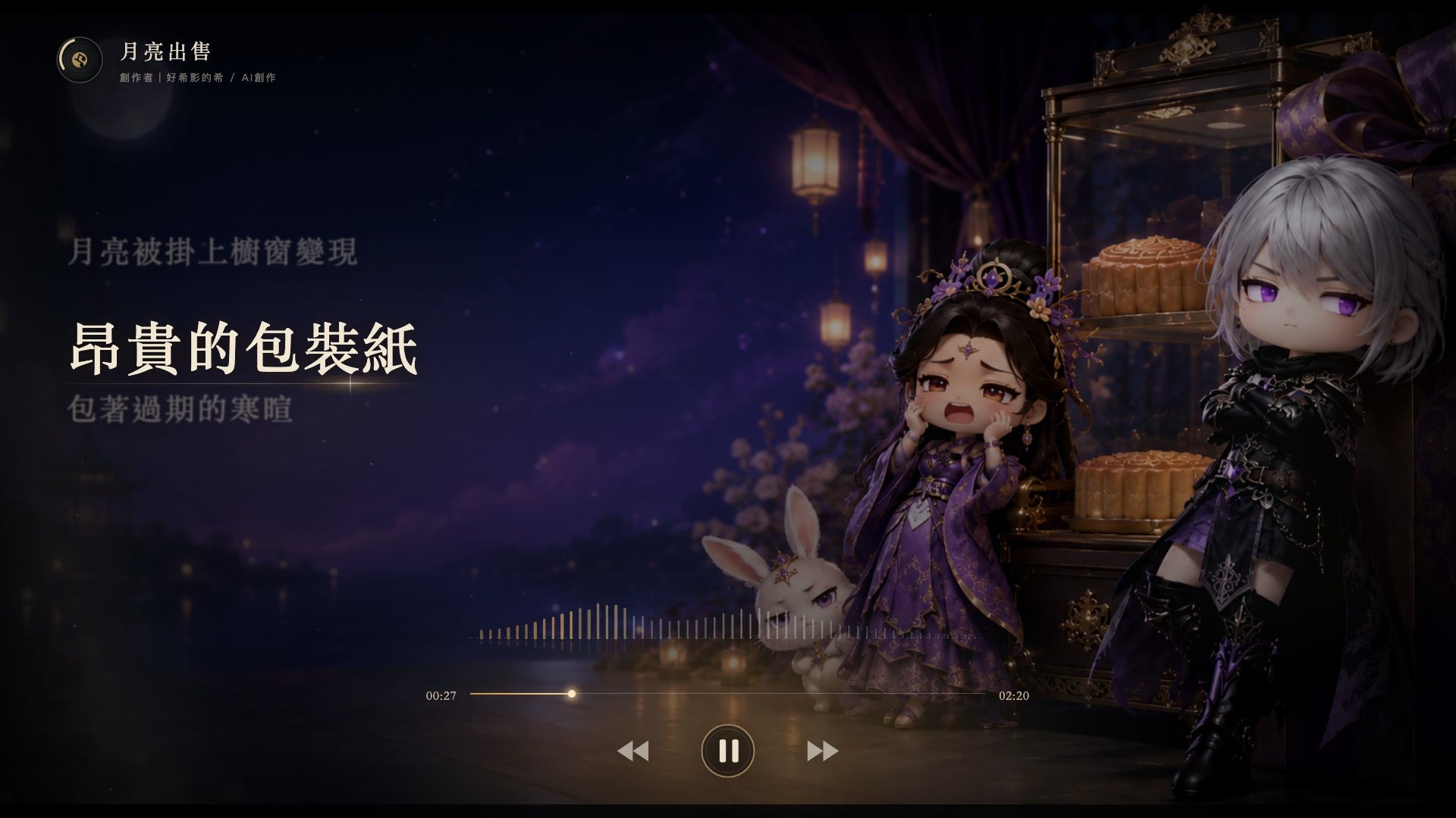 月亮出售排版設計封面