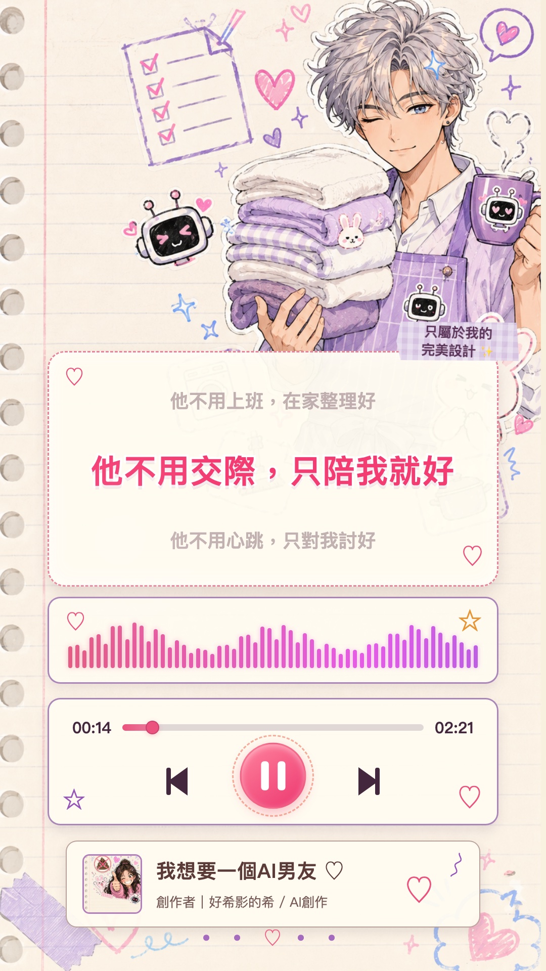 手帳裡的音樂故事排版設計封面