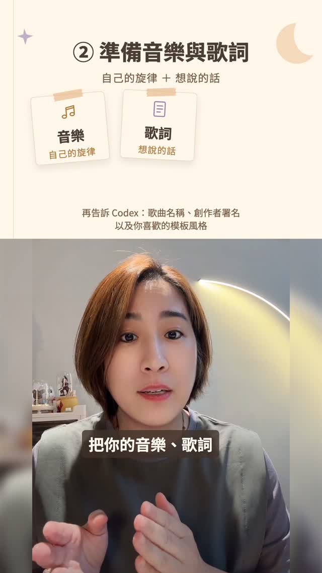 中秋禮物・MV 製作教學排版設計封面