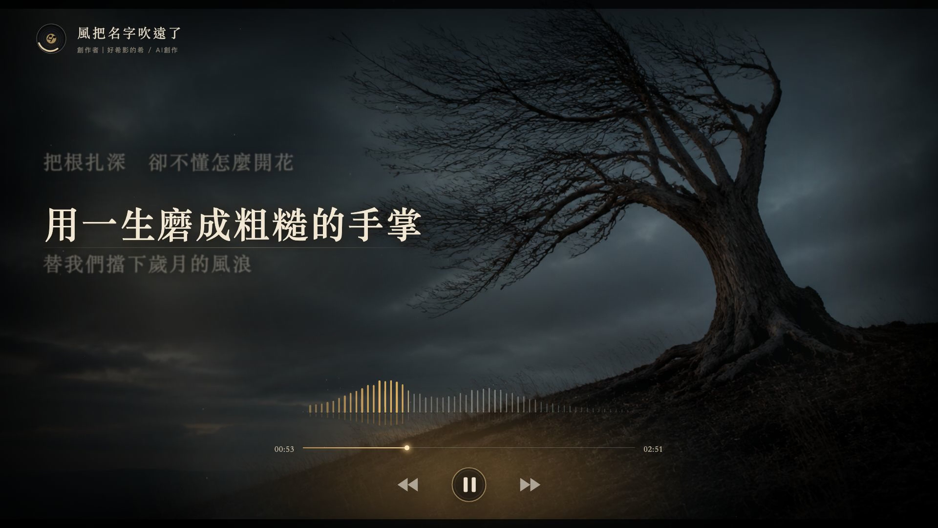 風把名字吹遠了排版設計封面