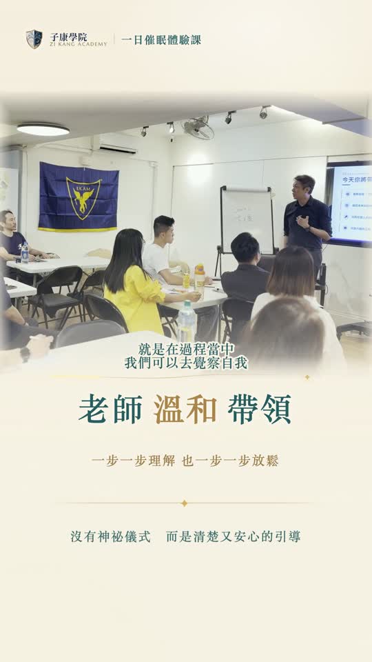 子康學院・一日催眠精華排版設計封面
